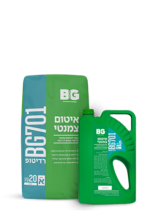 BG701 רדיטופ חלק א' + ב 