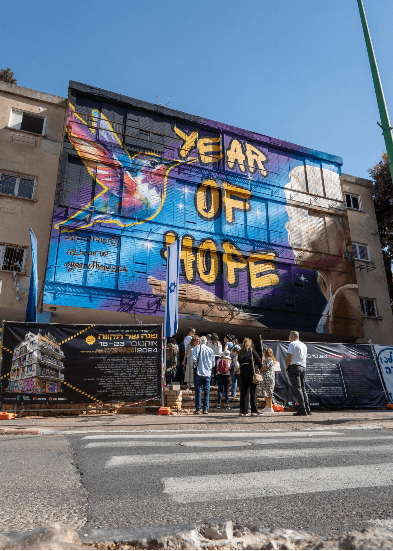 שנה של תקווה